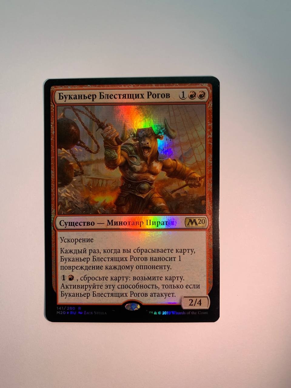 FOIL Russian Glint-Horn Buccaneer x1 LP, M20 MTG FOIL Russian Glint-Horn Buccaneer x1 LP, M20 MTG