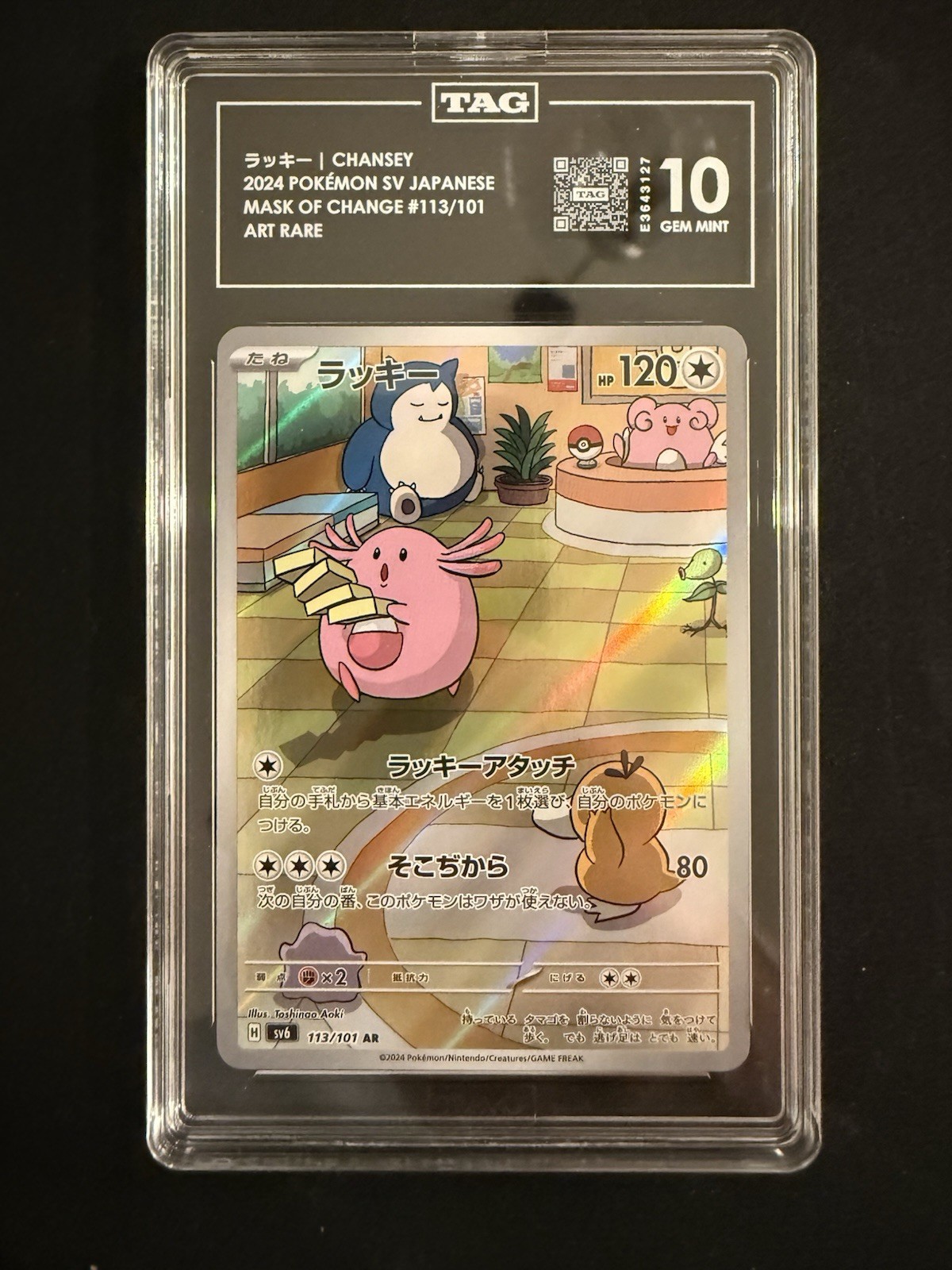 Chansey 113/101 Sv6: Transformation Mask Holo (Japanese) TAG 10