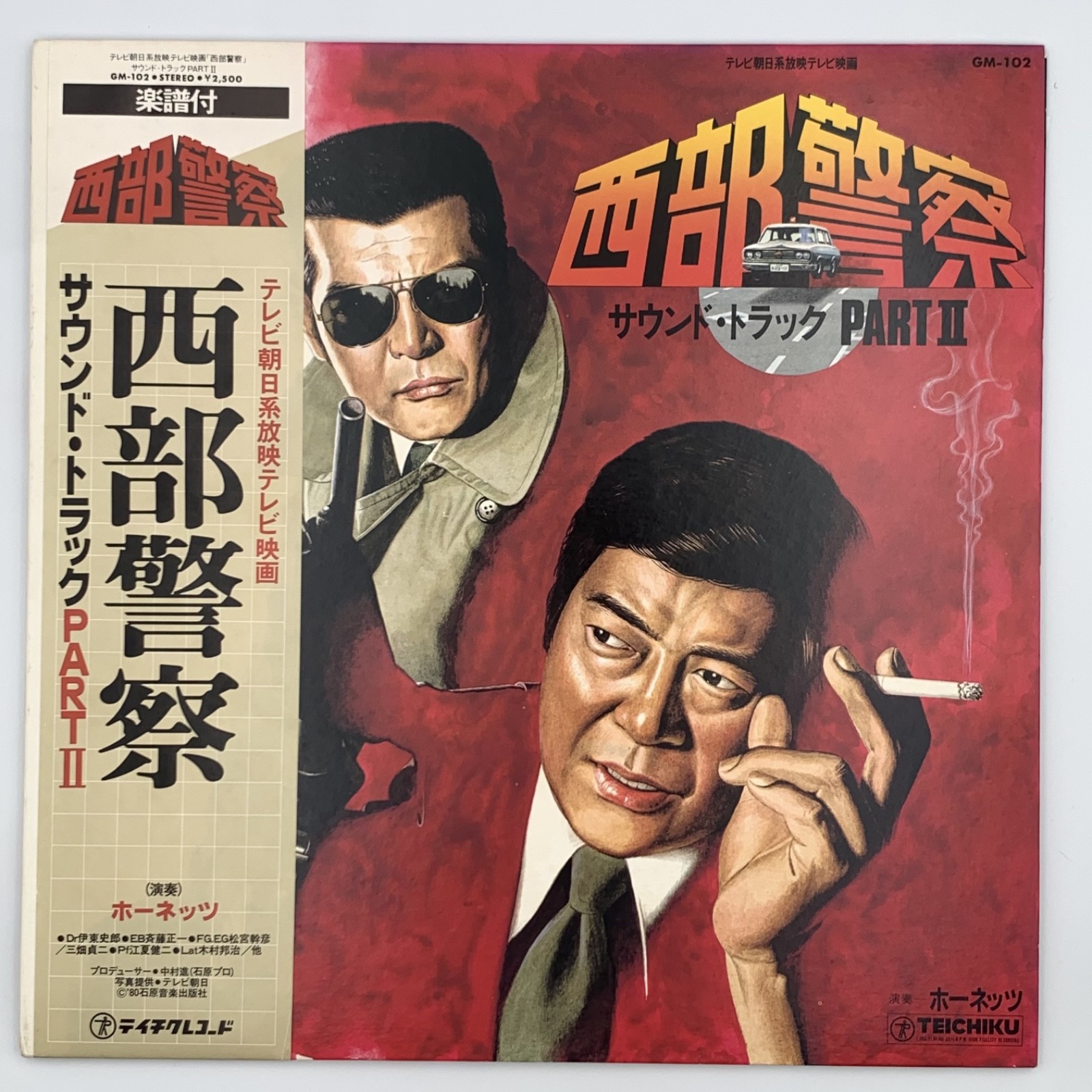 SEIBU KEISATSU PART II LP Japan GM-102 OBI Hornets Jazz Funk Crime OST