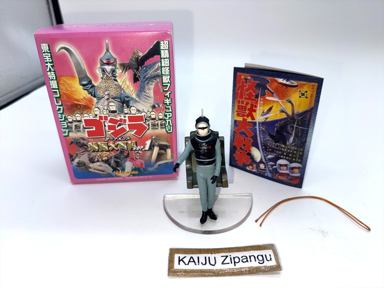 2005 Iwakura Godzilla Collection 3 1/2\