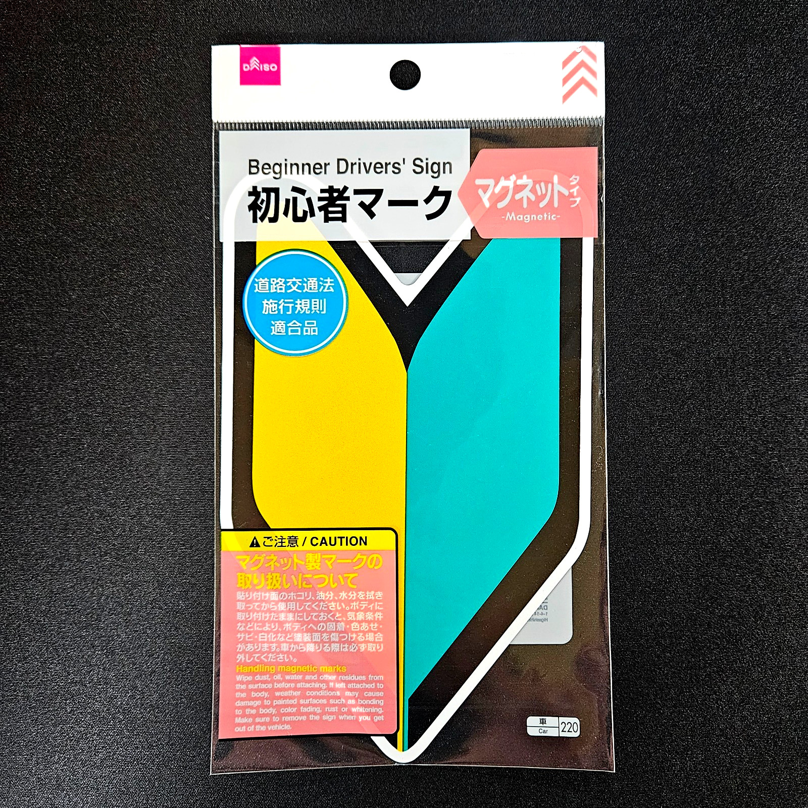 JDM Badge Magnet | Beginner Driver Badge | Wakaba Mark | US Seller JDM Badge Magnet | Beginner Driver Badge | Wakaba Mark | US Seller