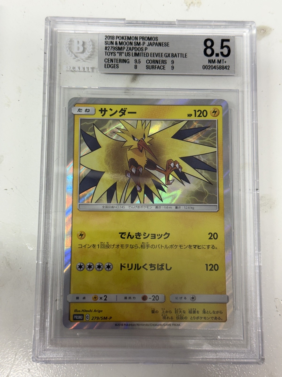 2018 POKEMON ZAPDOS PROMOS JAP SUN AND MOON TOYS\