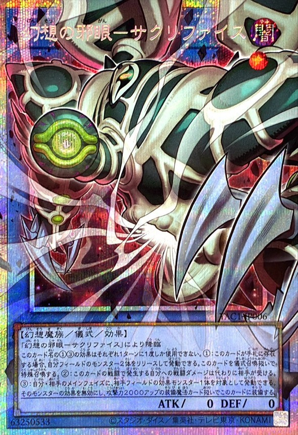 Yu-Gi-Oh Relinquished the Wicked Eye of Illusion OF Prismatic YAC1-JP006 JAPAN