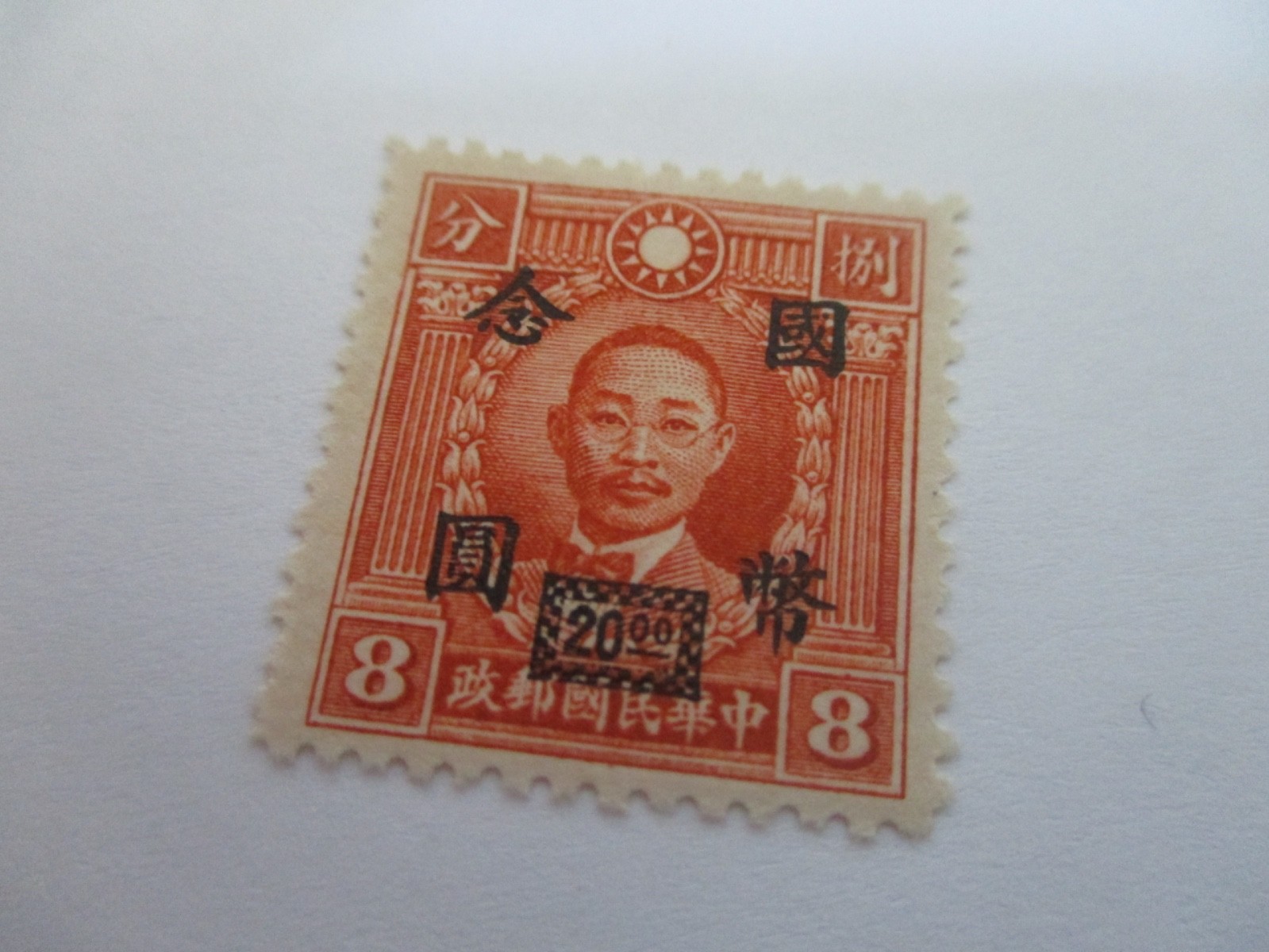 CHINA SCOTT #698 MARTYR CHU-CHIH-HSIN ORANGE 20/8 MINT MNH VALUE BOX BOTTOM CHINA SCOTT #698 MARTYR CHU-CHIH-HSIN ORANGE 20/8 MINT MNH VALUE BOX BOTTOM