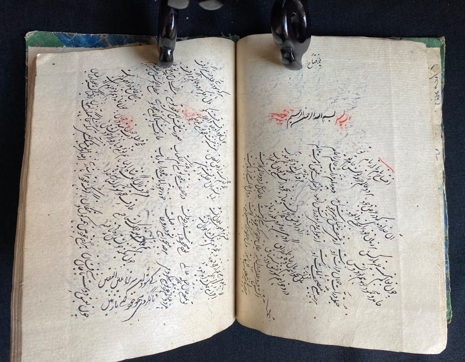 Antique 179 Yrs Islamic Indo-Persian Hand Written MATHNAWI Izard-e-Qadir- Dated