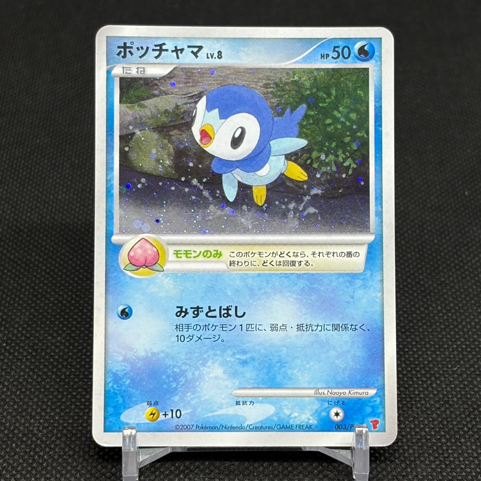 Piplup 003/PPP Promo Earn 2000 EXP Points 2007 Japanese Pokemon Card #31D4