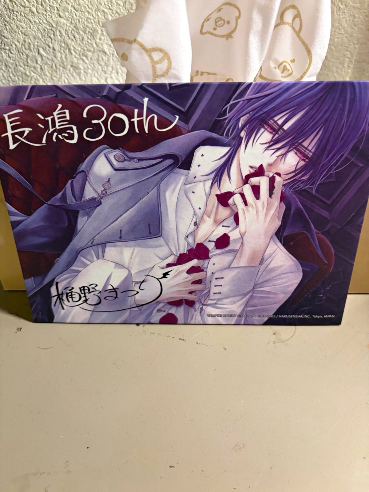 Hakusensha Vampire Knight Kaname Kuran Postcard Illustrated Japanese 2008 Hakusensha Vampire Knight Kaname Kuran Postcard Illustrated Japanese 2008