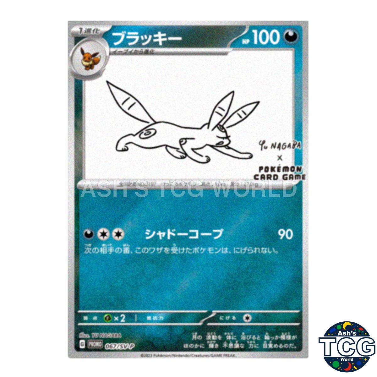 Umbreon Promo 067/SV-P SV-P Yu Nagaba Promo Pokemon Card Japanese