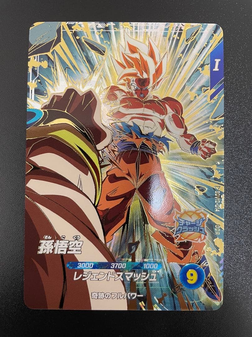 Son Goku SDV12-014 GDR Dragon Ball Super Divers Holo Japanese