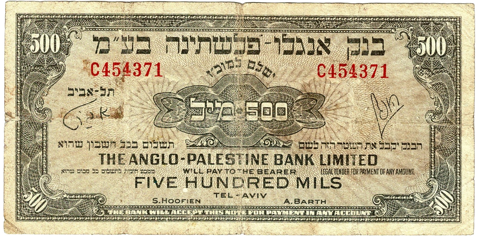 Israel 500 Mils Half Pound Anglo Palestine Banknote 1948 #P-14 F+/VF