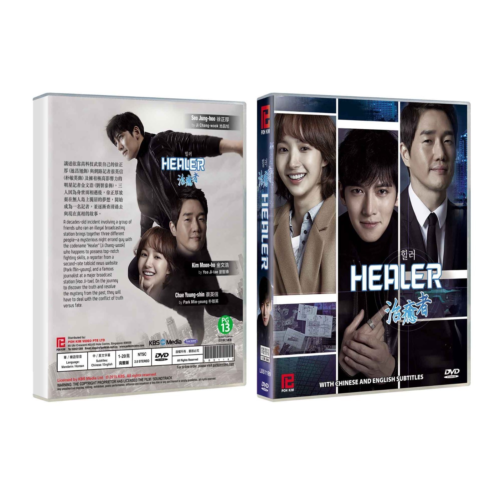 Healer - Korean Drama DVD (English Subtitles)