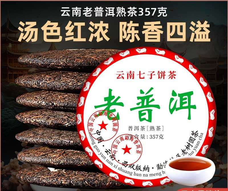 357g 2010 Year Yunnan Puer pu\'er Tea Aged Lucky Dragon Raw Cake Chinese Pu-erh