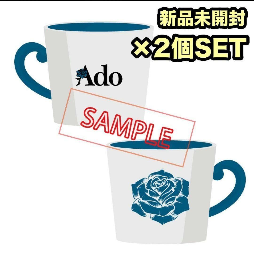 Ado\'s Doki Doki Secret Base Mug Set of 2 Yodaka Live