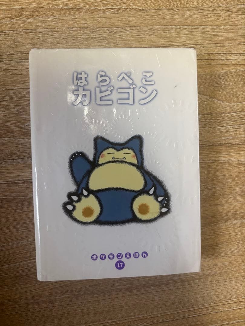 Pokemon Tales Picture Book No.17 Snorlax 1997 Japan Vintage First Edtion