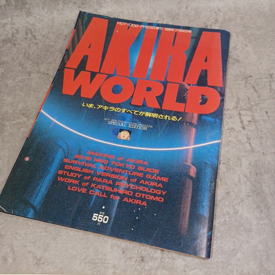 Akira World:making of AKIRA:Work of Katsuhiro Otomo vintage 1988:Rare