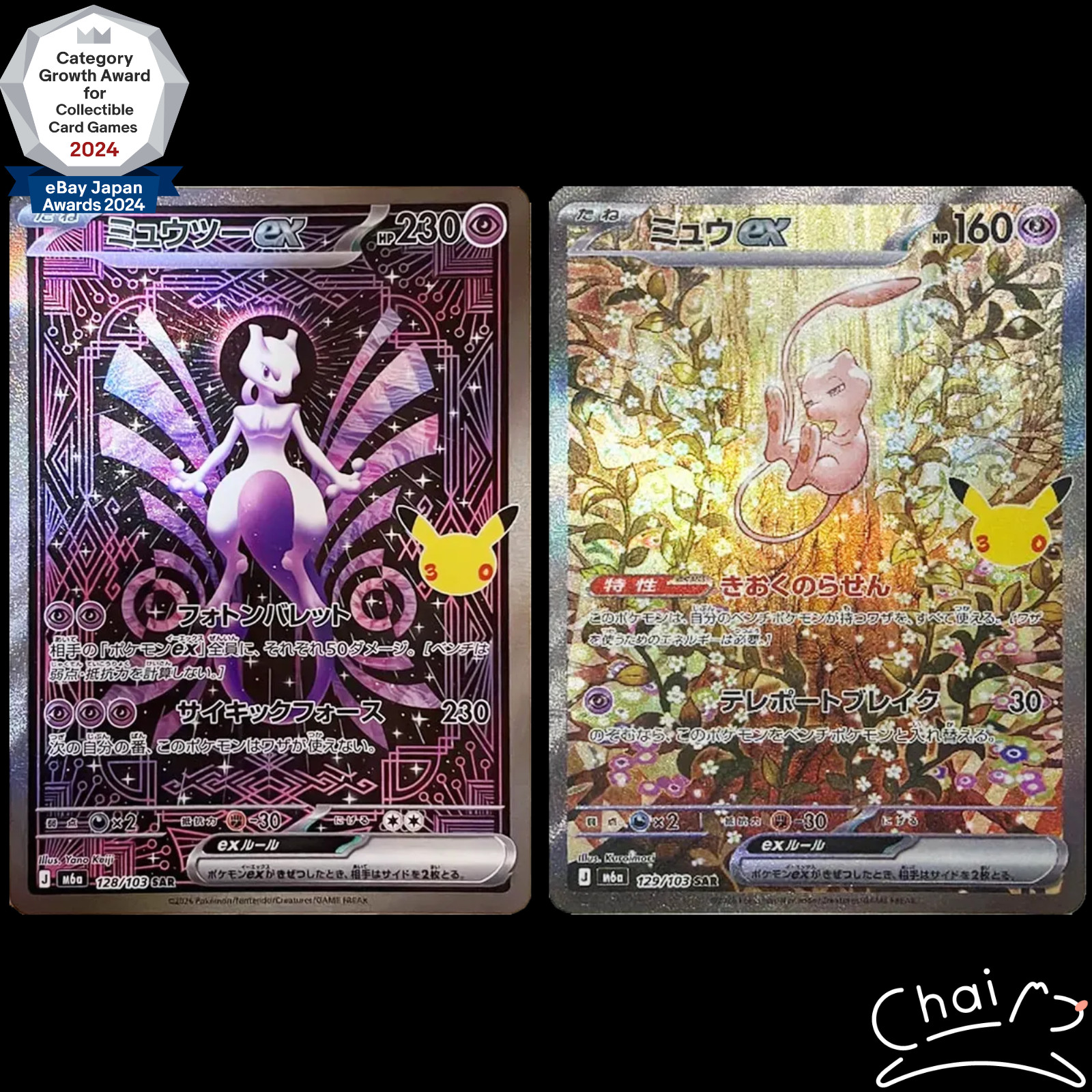 Mewtwo Mew SAR Set 128/103 129/103 30th Celebration Pokemon Card Japanese NM Mewtwo Mew SAR Set 128/103 129/103 30th Celebration Pokemon Card Japanese NM
