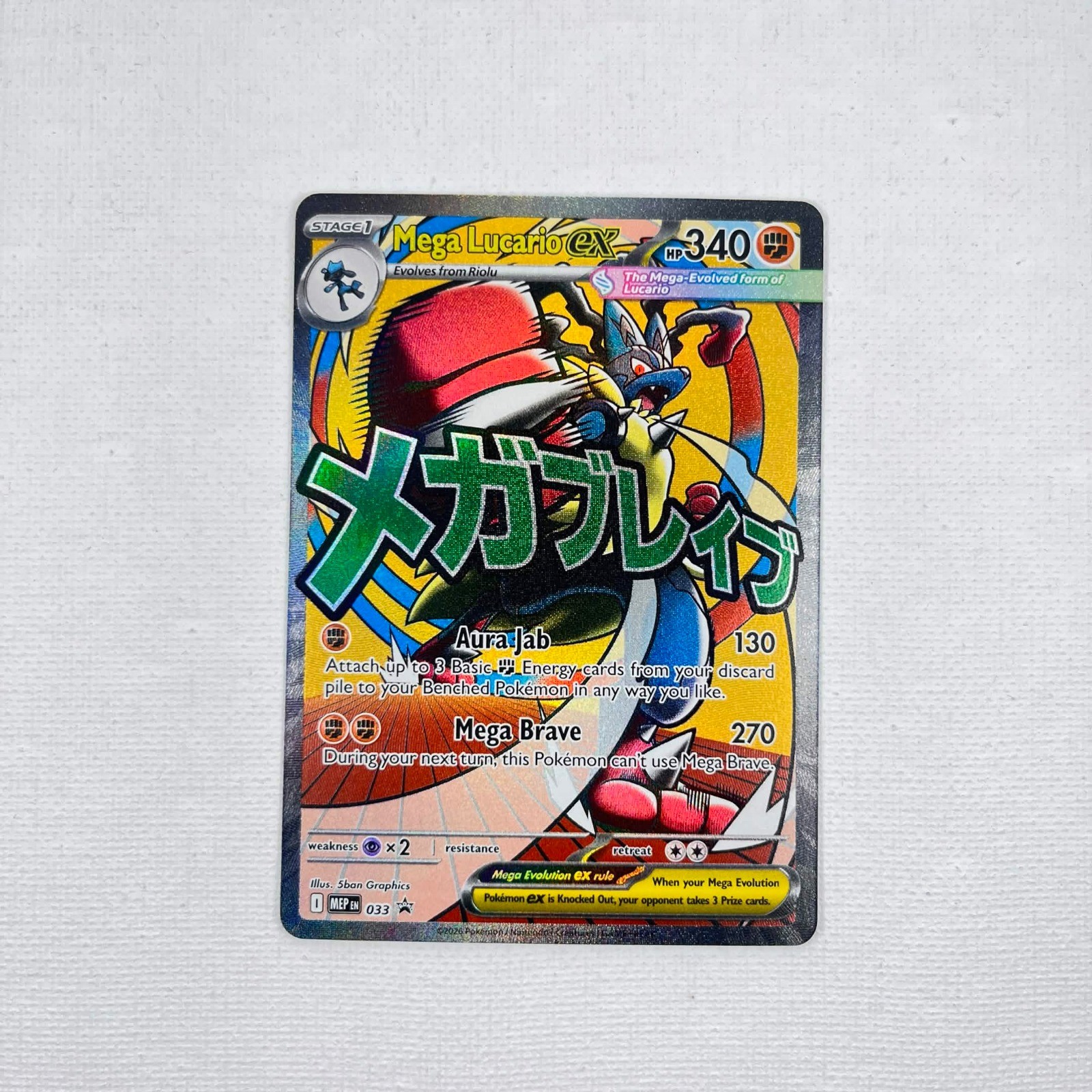 Mega Lucario ex Holo Promo ME: Mega Evolution Promo 033 NM