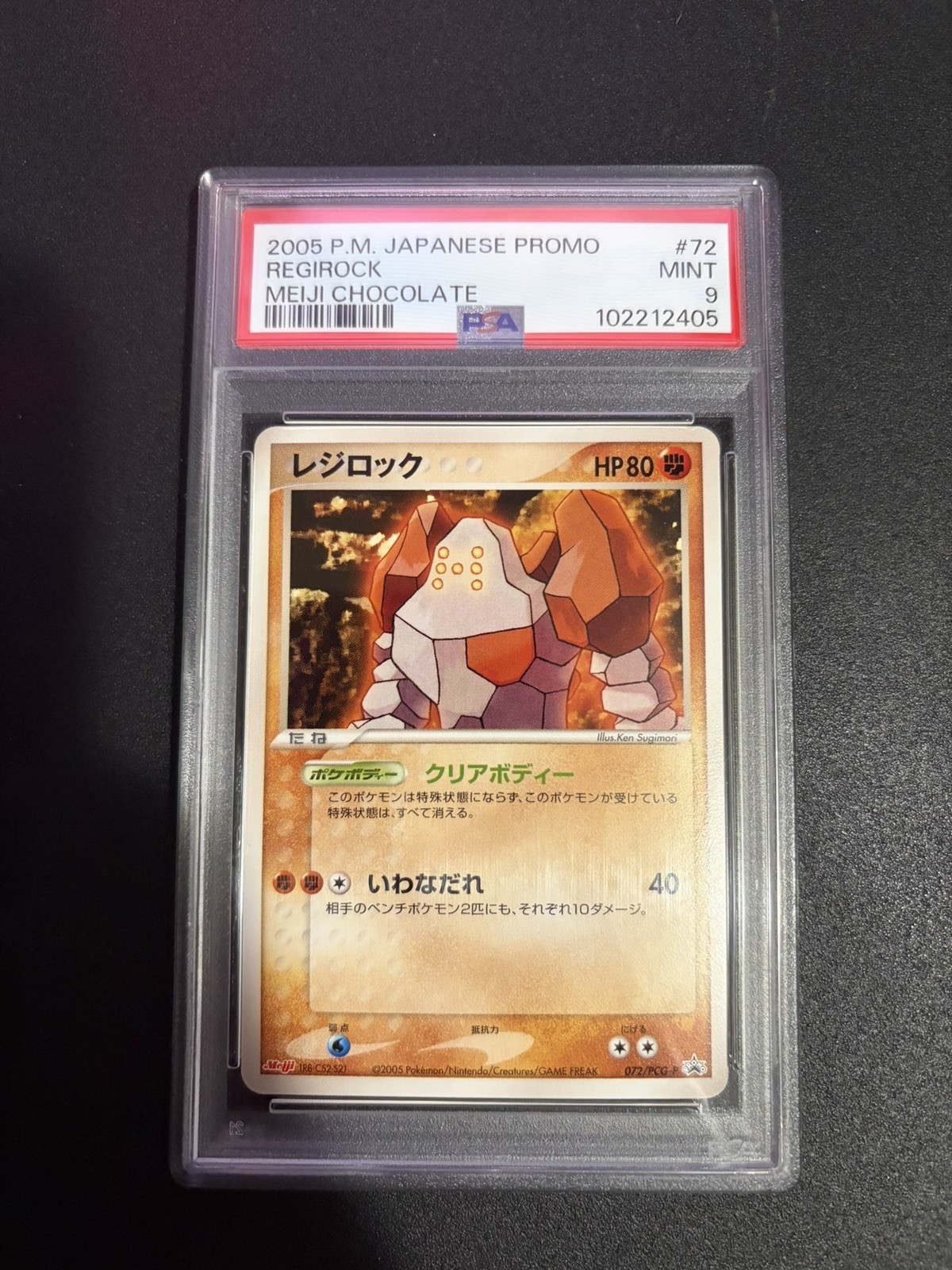 2005 POKEMON JAPANESE PROMO MEIJI CHOCOLATE #72 REGIROCK PSA 9
