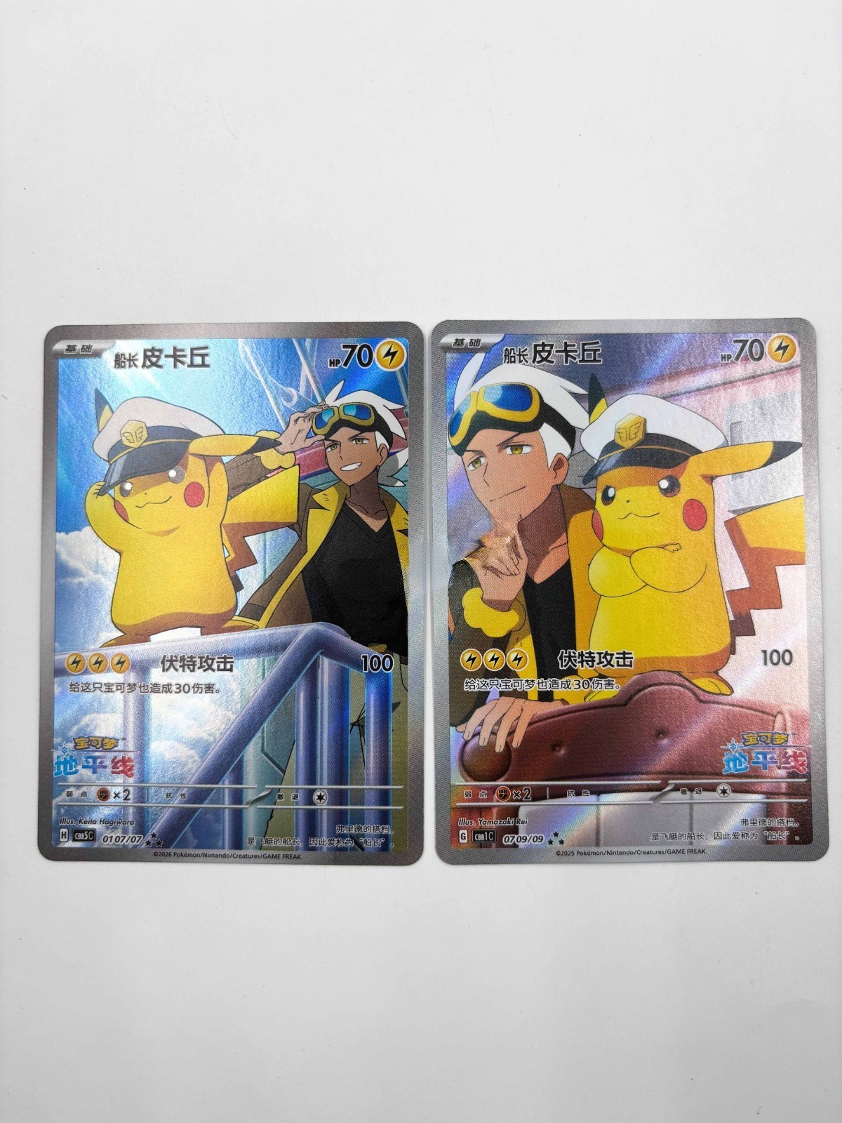 Pokemon S-Chinese Captain Pikachu Gem Vol.1 CBB1C 07 09  Vol.5 CBB5C 01 07 2Pcs