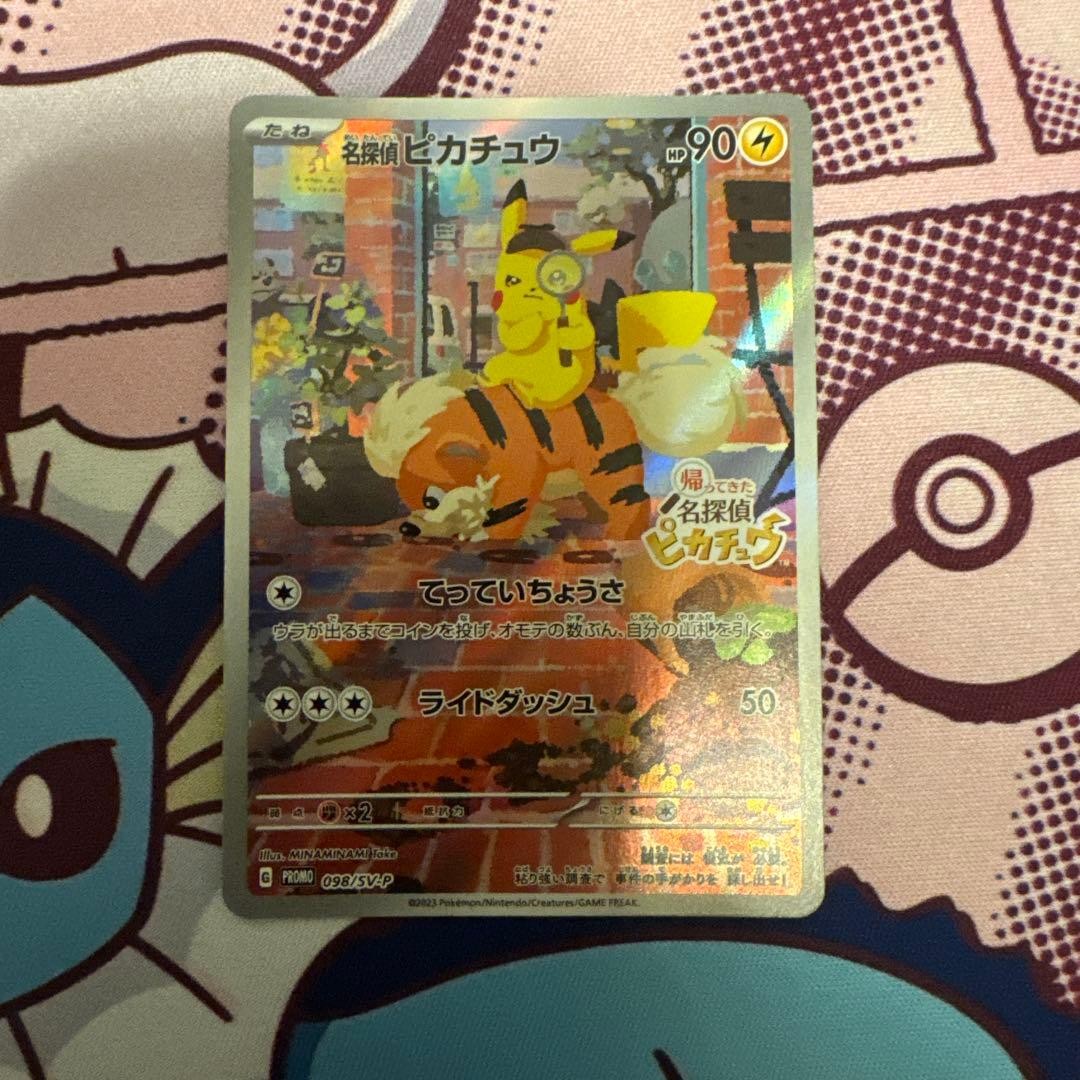 Detective Pikachu 098 SV-P Japanese Pokemon Card JP Rare From Japan