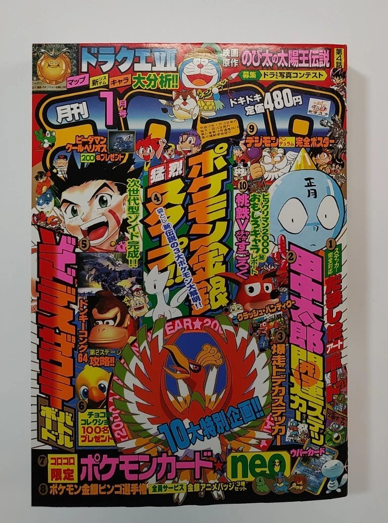 COROCORO COMIC BOOK 2000 #261 JAPANESE W/ POKEMON WOOPER 194 PROMO CARD NEW U.S.