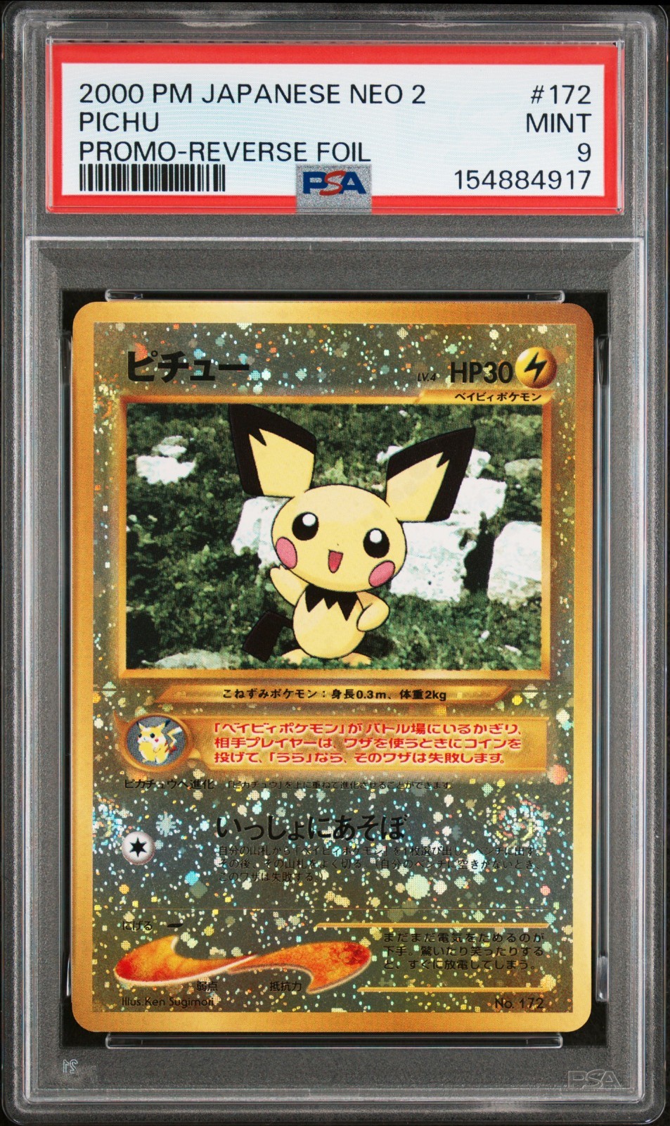RARE TRIPLE SWIRL 2000 Pokemon Japanese Neo 2 Promo 172 Pichu Reverse Foil PSA 9 RARE TRIPLE SWIRL 2000 Pokemon Japanese Neo 2 Promo 172 Pichu Reverse Foil PSA 9