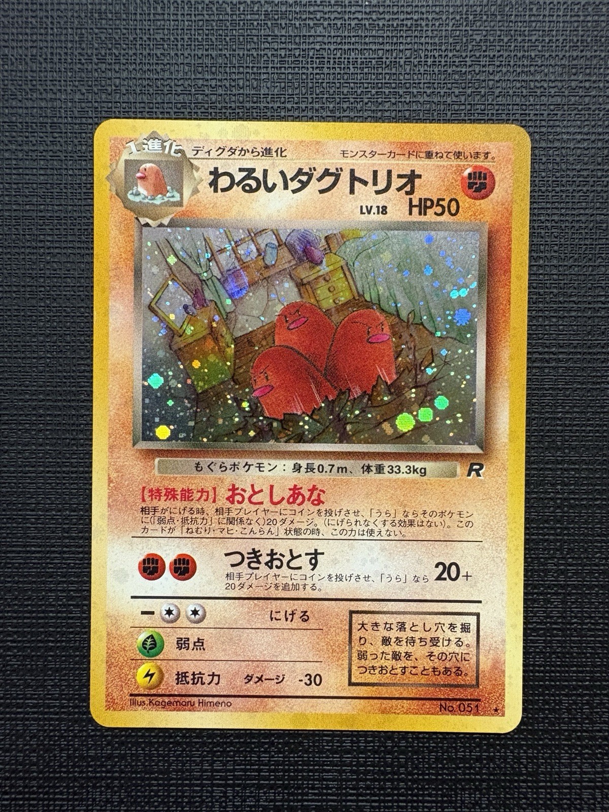 Dark Dugtrio No.051 Holo Rare Rocket Gang Japanese NM Vintage Pokemon Card 1997