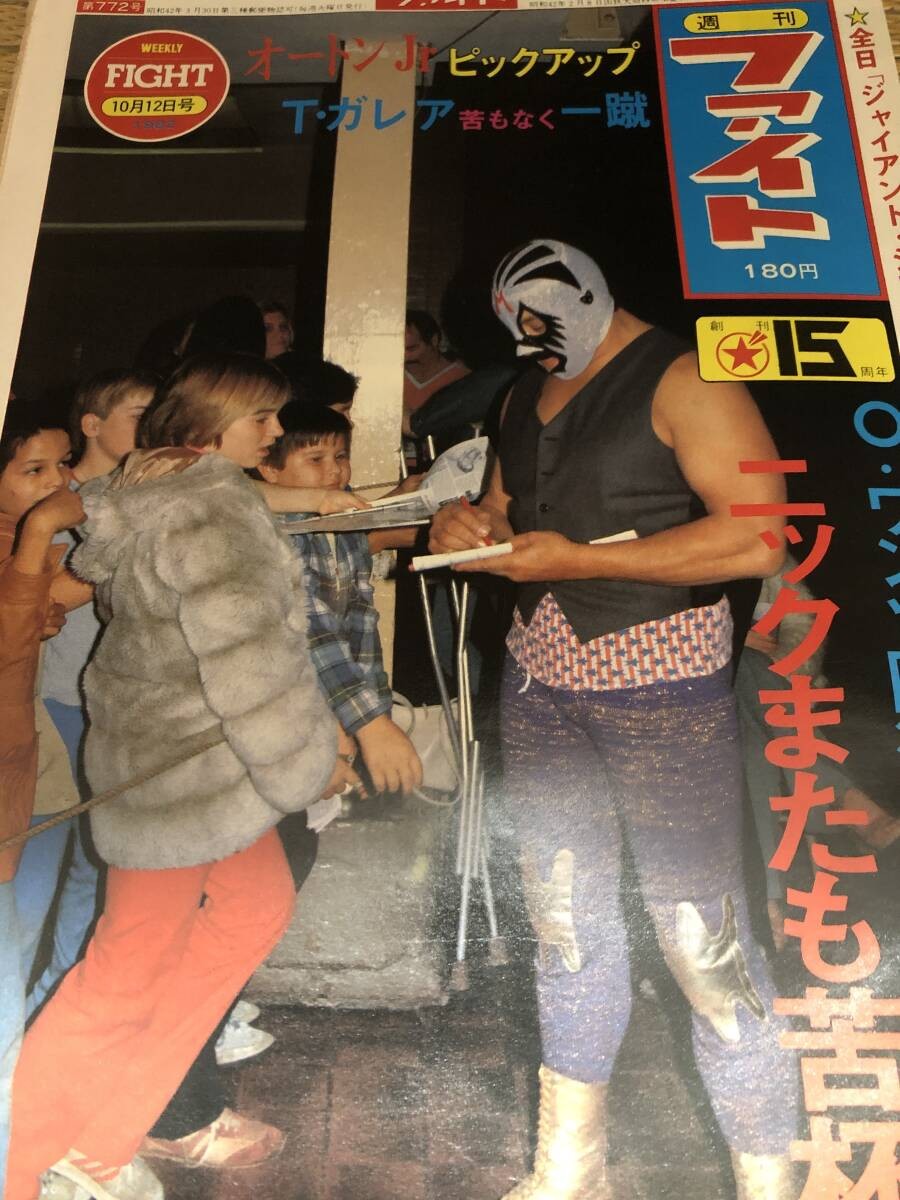 VINTAGE Weekly Fight:Pro-Wrestling newspaper Mil Mascaras VINTAGE Weekly Fight:Pro-Wrestling newspaper Mil Mascaras