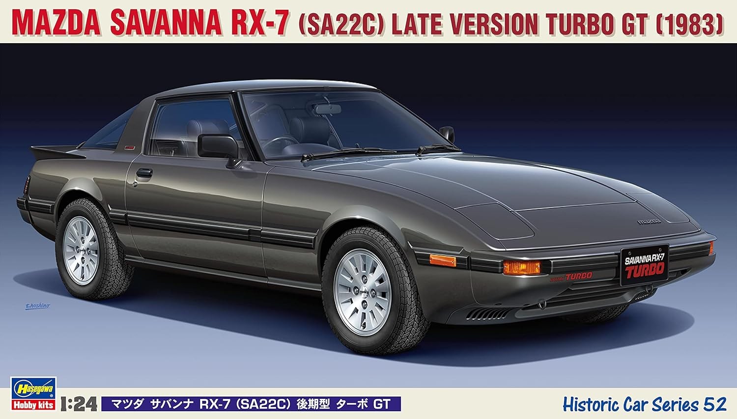 Hasegawa HC52 1/24 Mazda Savanna RX-7 SA22C Late Turbo GT Model Kit