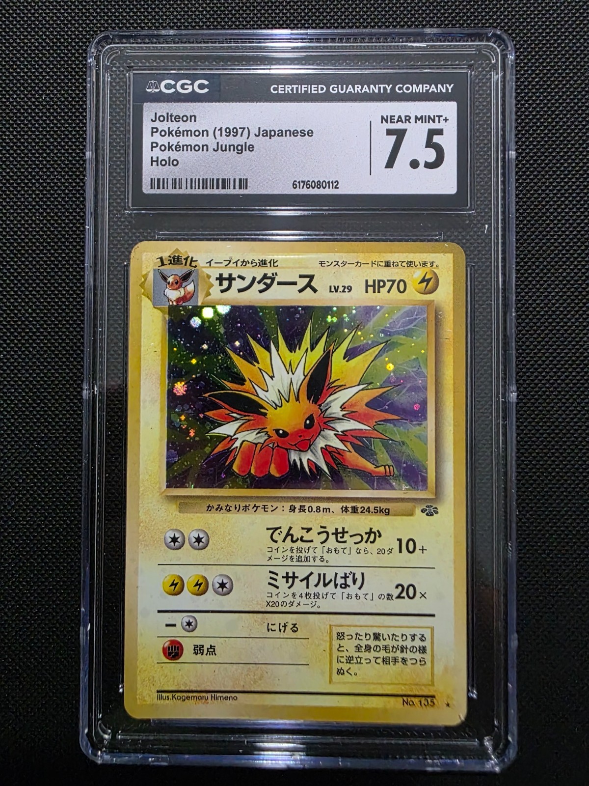 CGC 8 NM/MINT Jolteon Pokemon Jungle Holo Japanese Pokemon Card CGC 8 NM/MINT Jolteon Pokemon Jungle Holo Japanese Pokemon Card