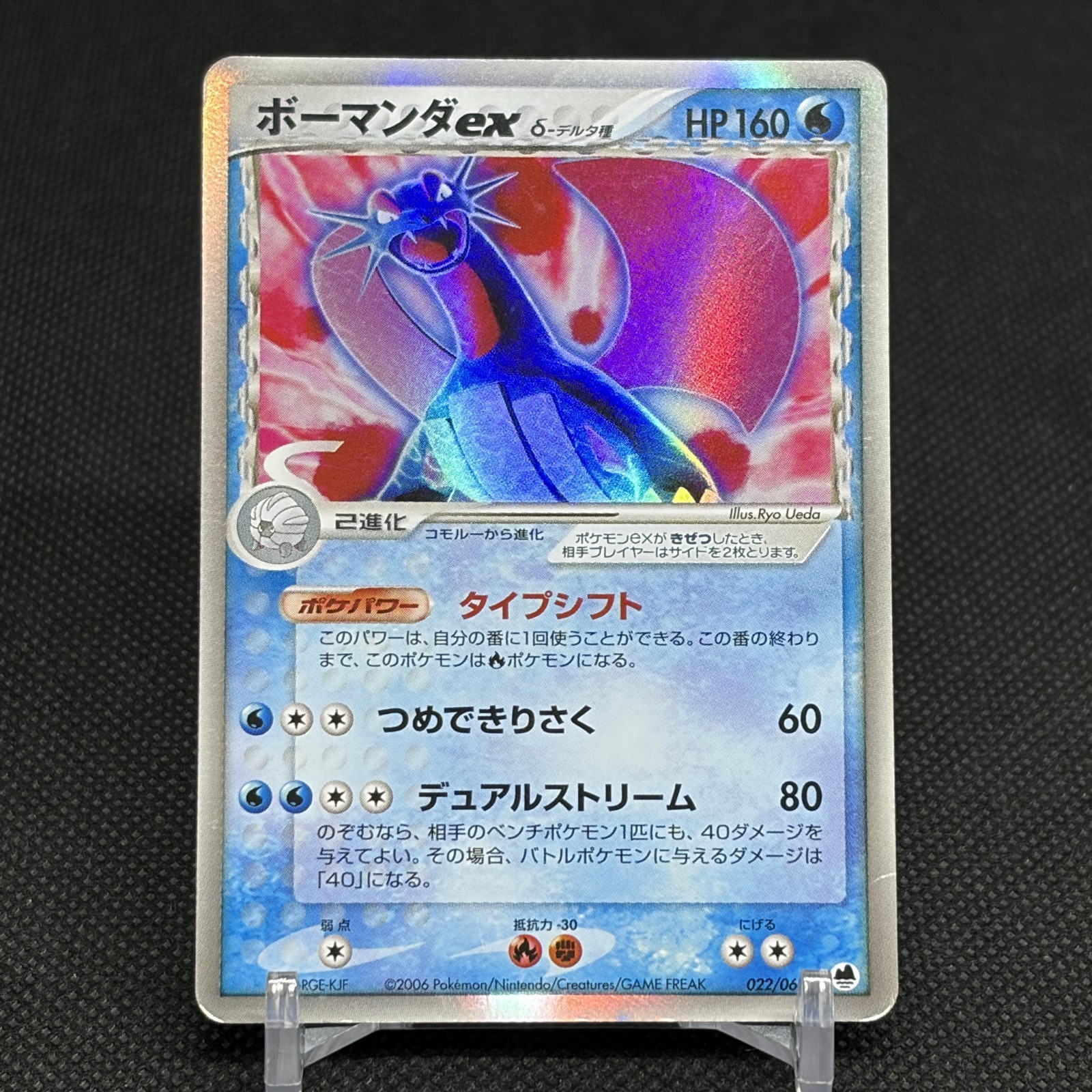 Salamence ex δ 022/068 EX Dragon Frontier 2006 HP160 Japanese Pokemon Card #7C66 Salamence ex δ 022/068 EX Dragon Frontier 2006 HP160 Japanese Pokemon Card #7C66
