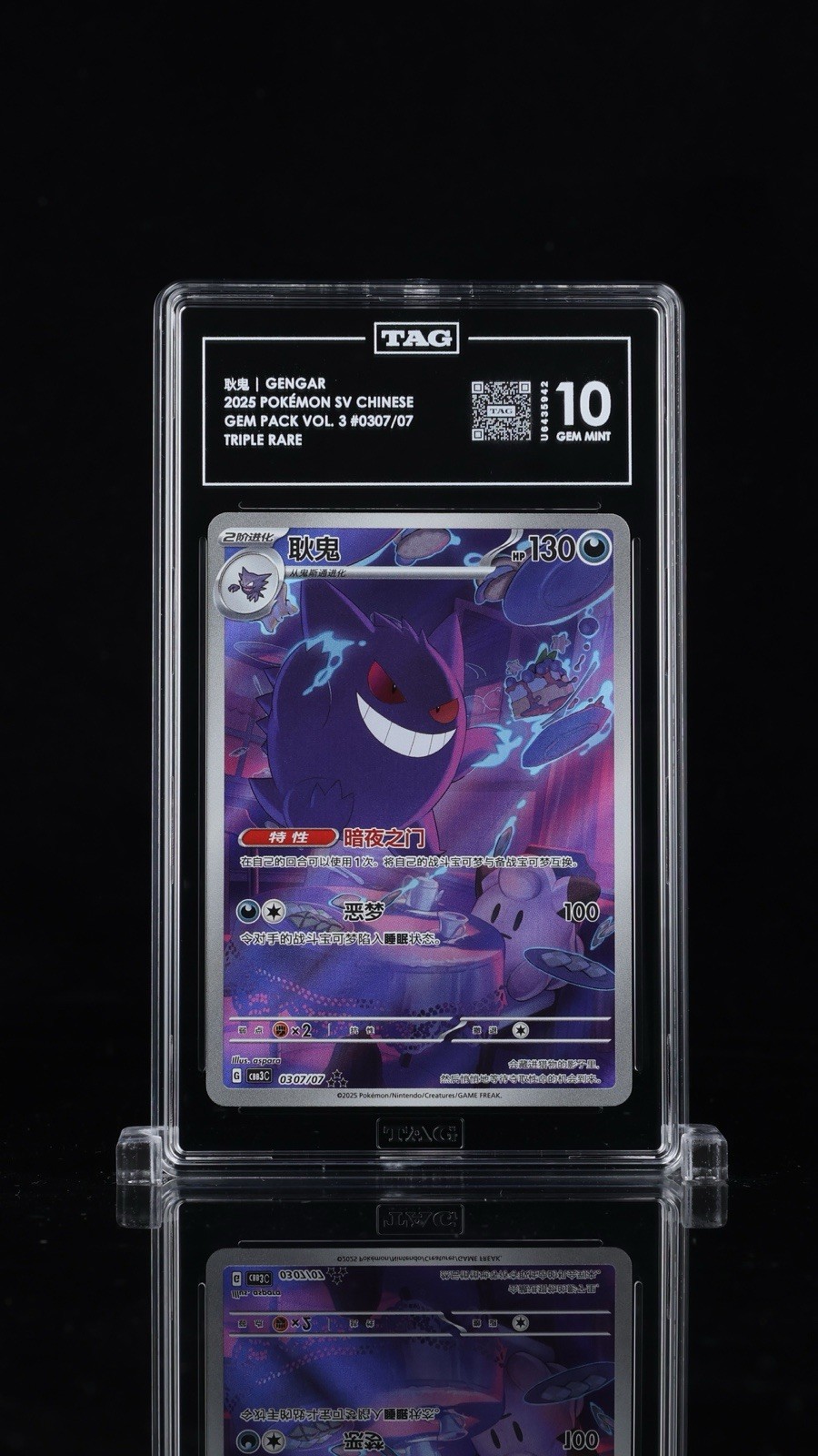 Pokemon TCG Gengar Gem Pack Vol.3 CBB3C 03 07/07 S-Chinese Exclusive TAG 10 Gem