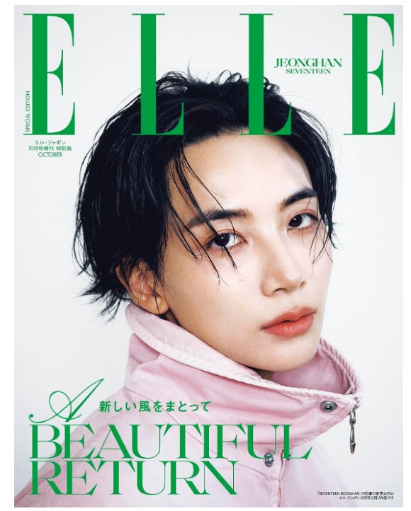 ELLE JAPON October 2026 Special Edition Japanese Fashion Magazine Brand New ELLE JAPON October 2026 Special Edition Japanese Fashion Magazine Brand New