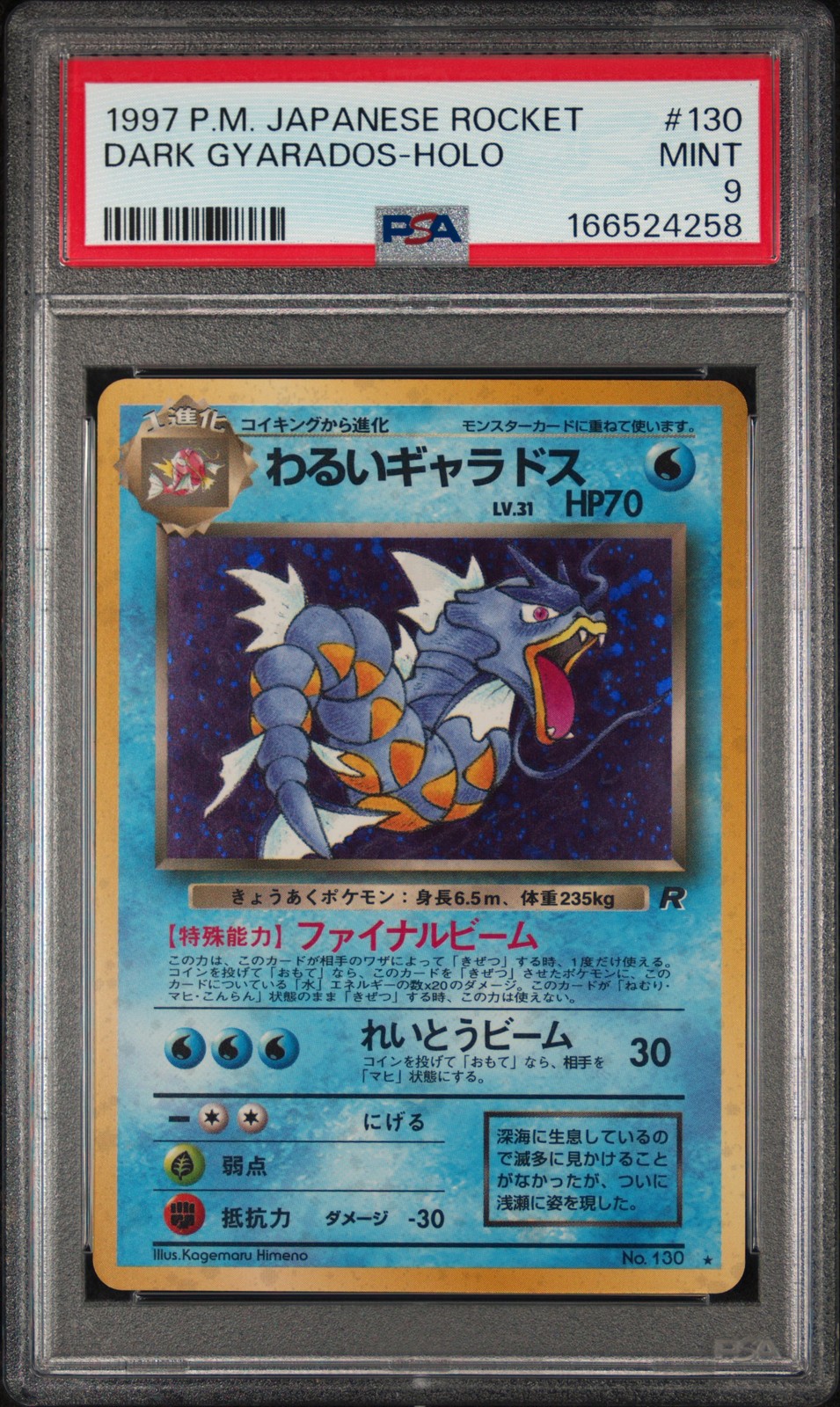 1997 Pokemon Team Rocket JP 130 Dark Gyarados PSA 9 166524258 1997 Pokemon Team Rocket JP 130 Dark Gyarados PSA 9 166524258