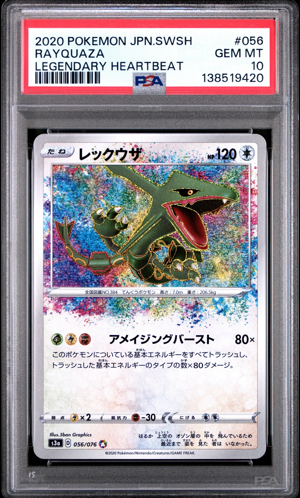 2020 POKEMON JAPANESE SWORD & SHIELD LEGENDARY HEARTBEAT #056 RAYQUAZA PSA 10