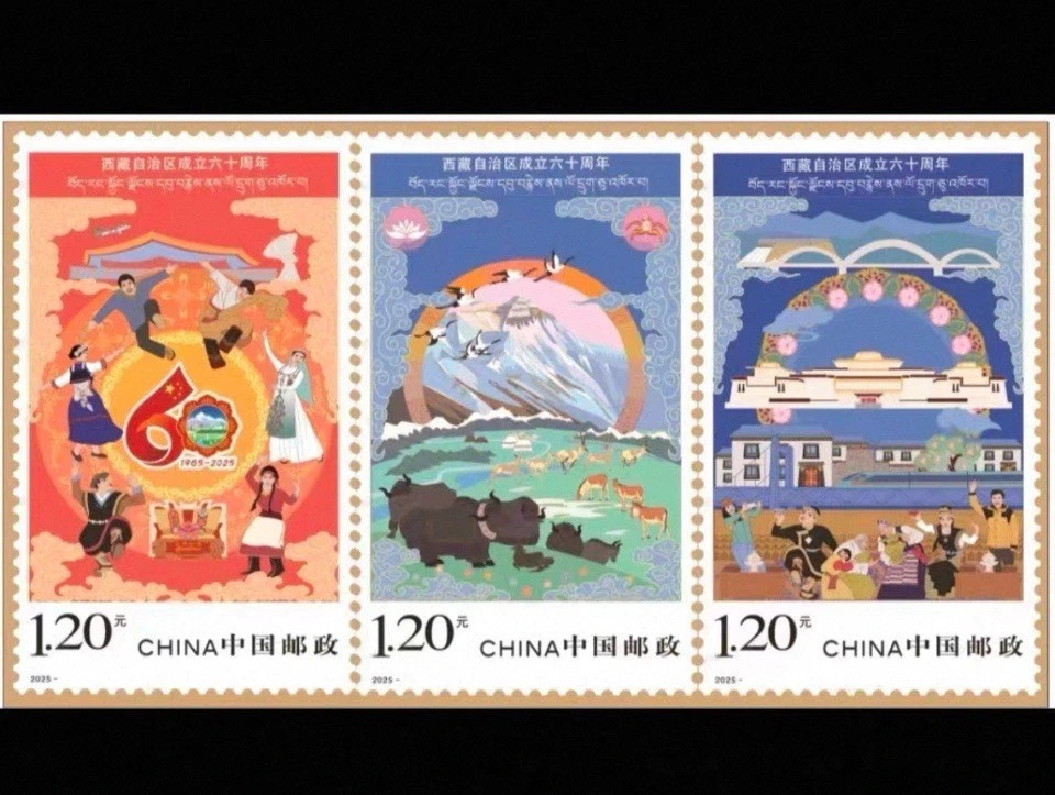CHINA PRC Stamps - 2025-17 - 60th Founding Xizang Autonomous Tibet Stamps - MNH CHINA PRC Stamps - 2025-17 - 60th Founding Xizang Autonomous Tibet Stamps - MNH