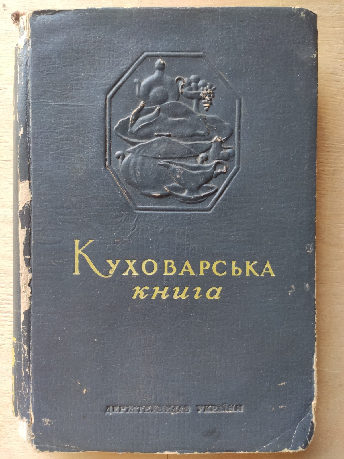 1951 Rare Soviet vintage Ukrainian cookbook traditional recipes culinary Cuisine 1951 Rare Soviet vintage Ukrainian cookbook traditional recipes culinary Cuisine