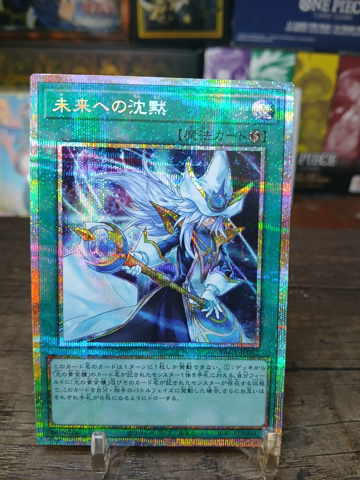 Future Silence YAC1-JP062 Prismatic Secret Rare NM US Seller