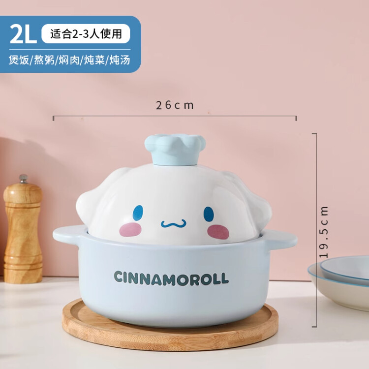 My Melody Cinnamoroll 2-2.4L Lid Ceramic Clay Pot Multifunctional Doubl Ear Cute