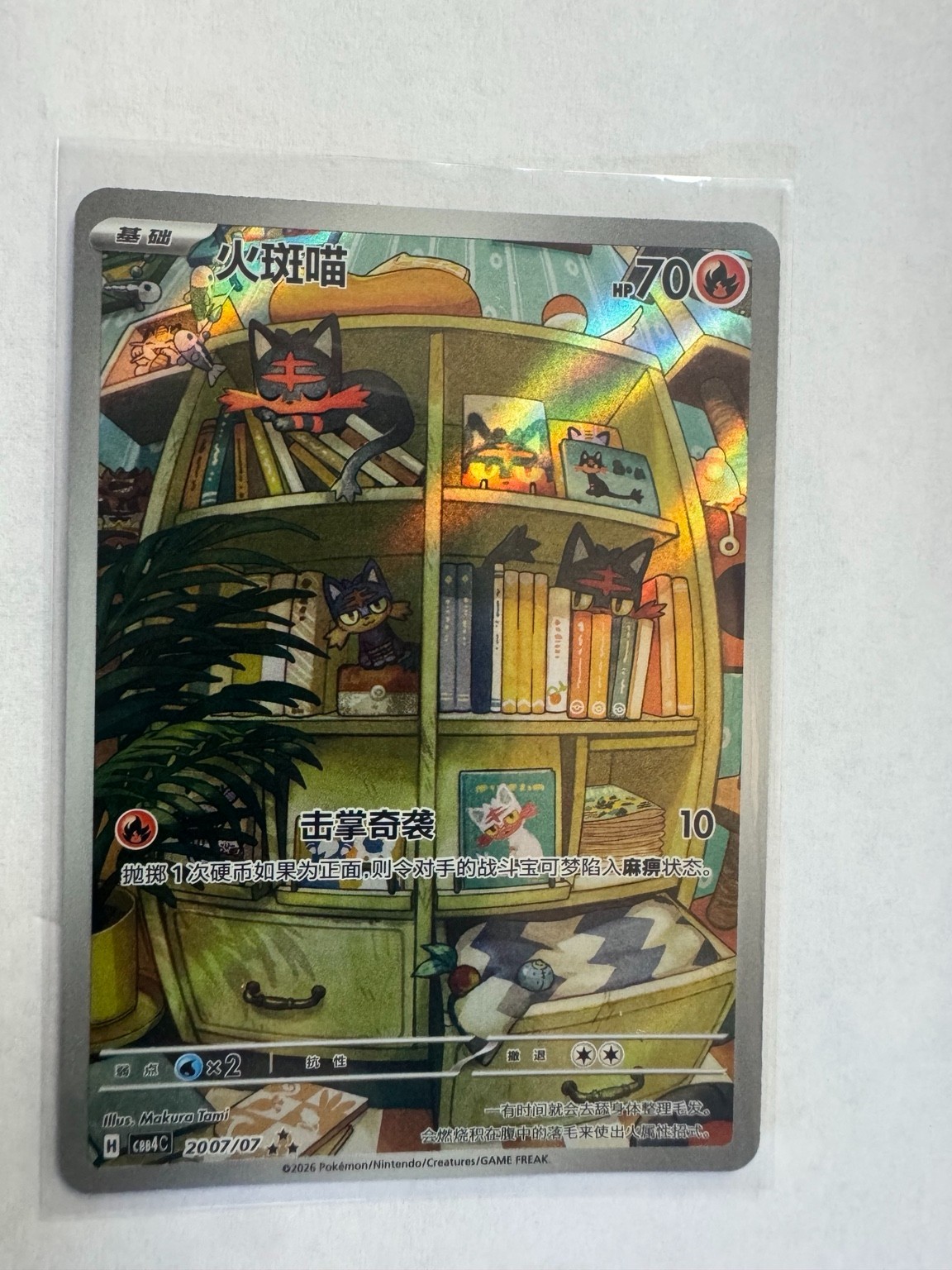 Litten 2007/07 Pokemon TCG S-Chinese Gem Pack Vol.4 - Holo NM ILLUSTRATION RARE