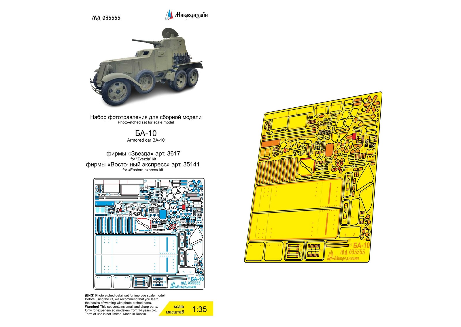 BA 10 Armored Car 1/35 Photo Etch Detail Set for Zvezda Eastern Express