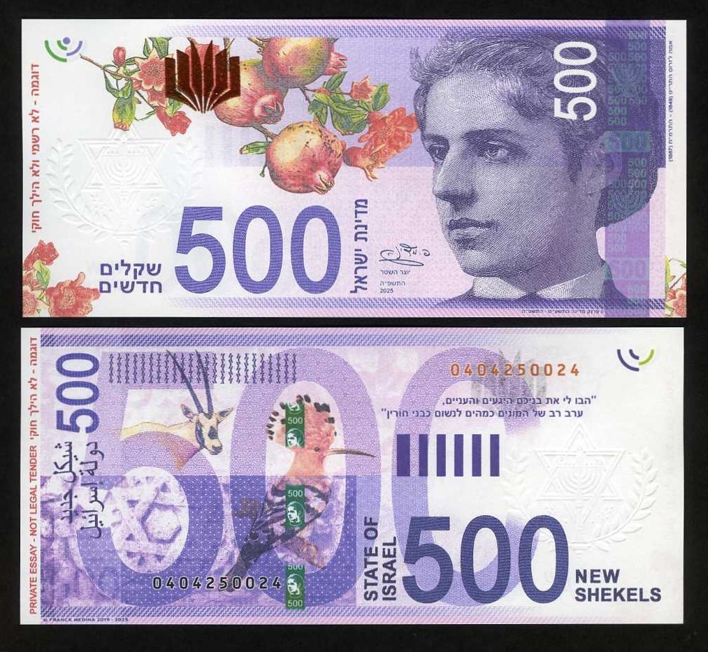 Israel, 500 New Shekels, Private Issue, Fantasy, 2025 Emma Lazarus F Israel, 500 New Shekels, Private Issue, Fantasy, 2025 Emma Lazarus F