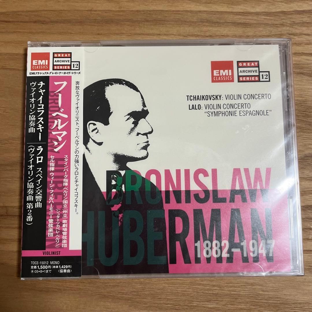 [New/Sample Edition] Bronislav Huberman Tchaikovsky Lalo