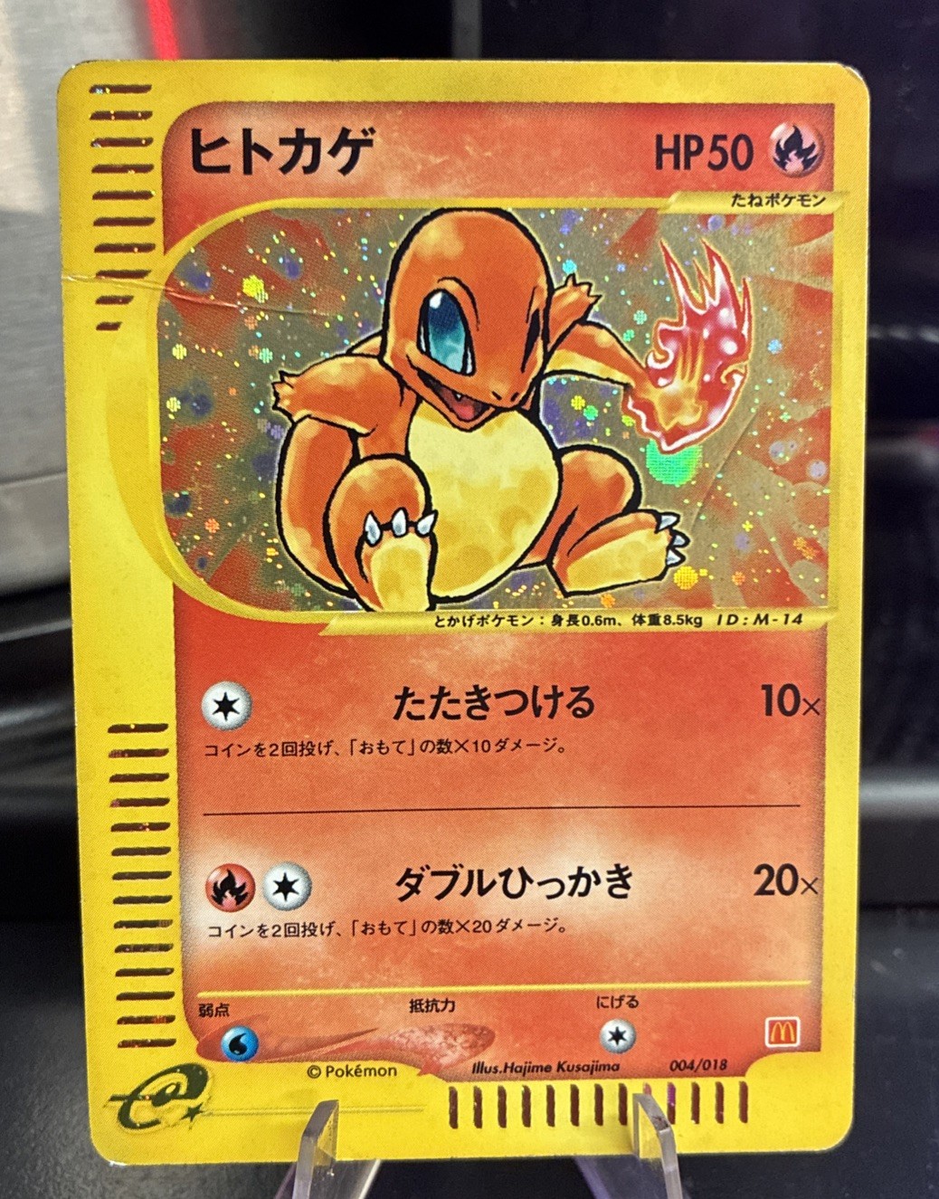 Charmander 004/018 Mcdonald\'s Promo e Series Promo Holo Japanese Pokemon Card