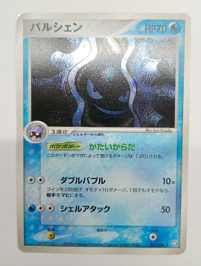 Pokemon Cloyster 031/082 Holo Rare \