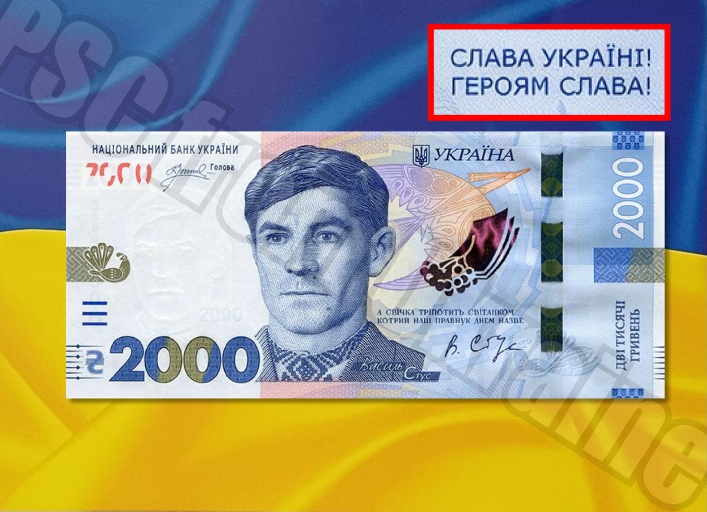 NEW 2026 banknote 2000 UAH Vasyl Stus Overprint Glory to Ukraine Slava Ukrayini