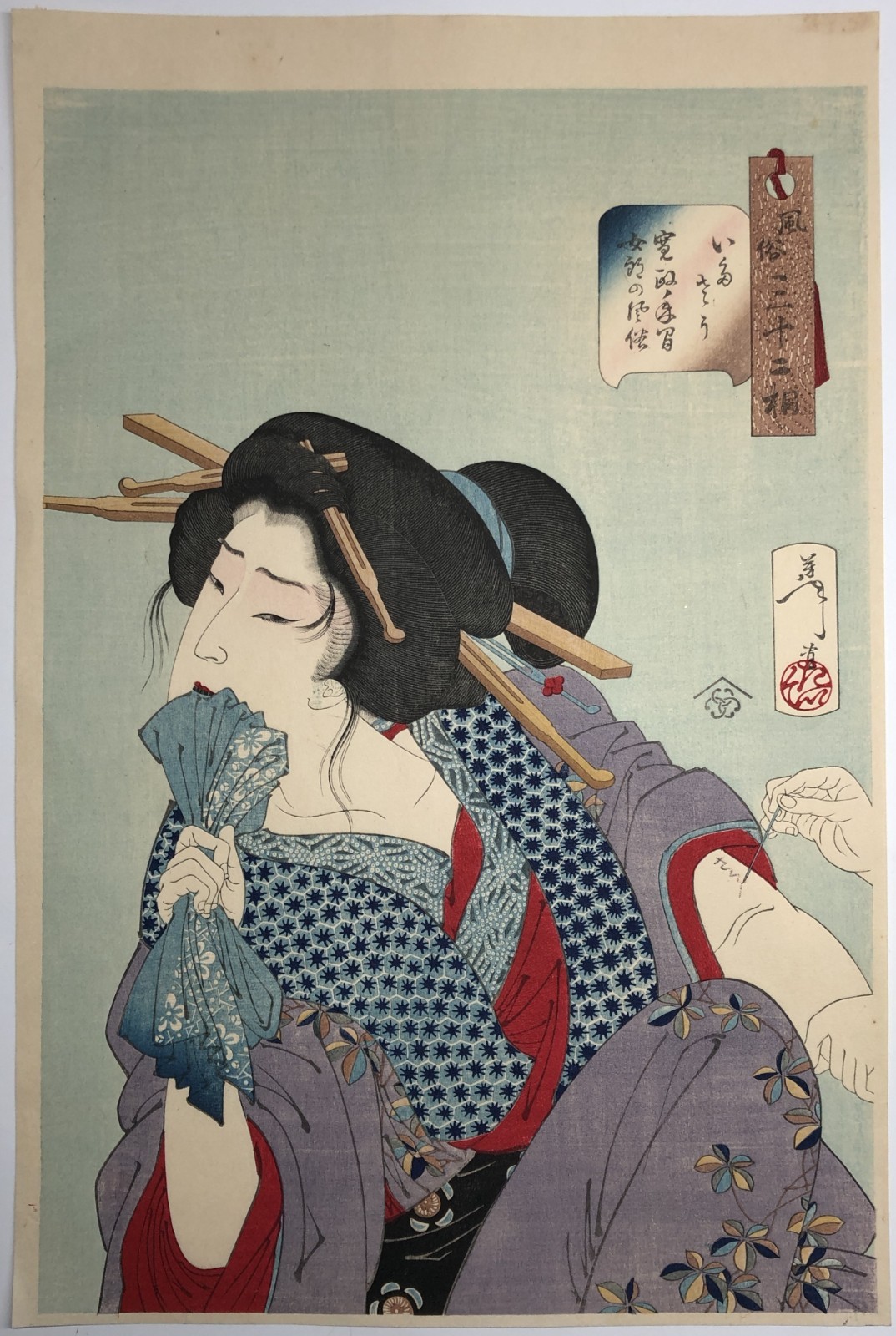 Yoshitoshi Woodblock Reprint: Courtesans During the Kansei Era, Ukiyo-e