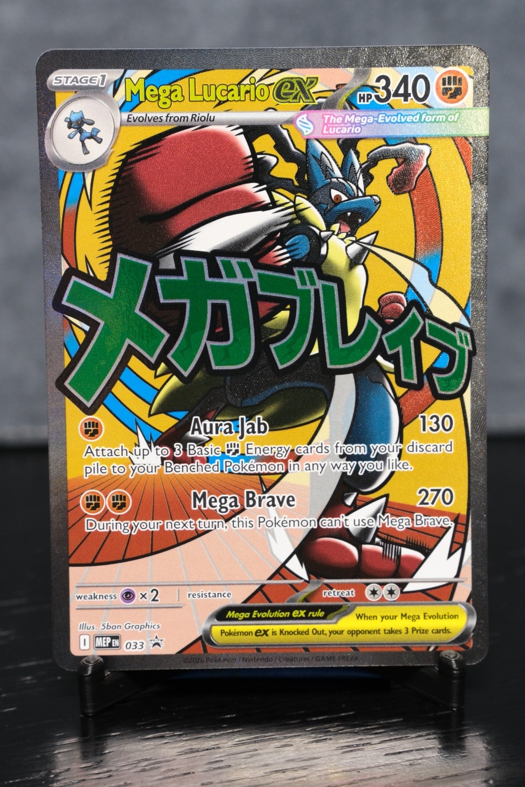 Mega Lucario ex Holo Promo ME: Mega Evolution Promo 033 NM Mega Lucario ex Holo Promo ME: Mega Evolution Promo 033 NM