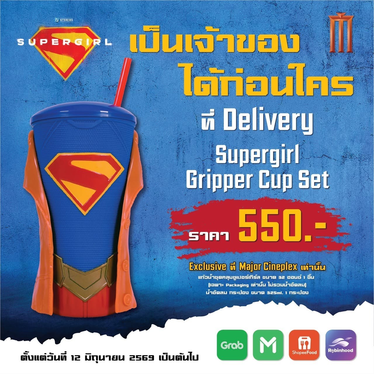 Supergirl Gripper Cup Set Exclusive Collectible Ready to Ship