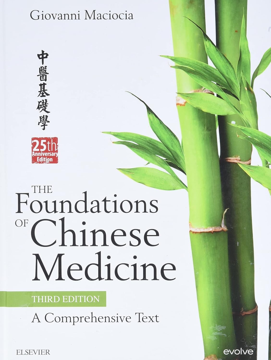 The Foundations of Chinese Medicine: A Comprehensive Text 3rd Edition HC